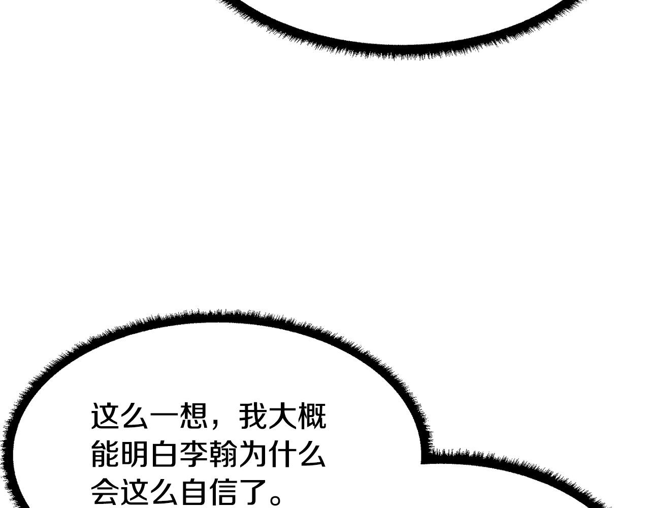 第23话 黑暗的力量173
