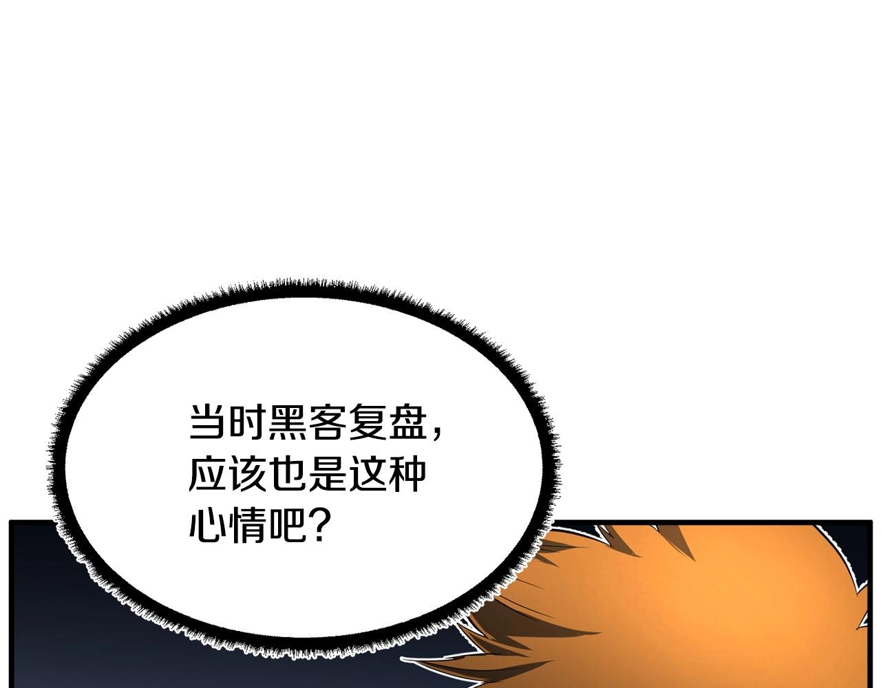 第36话 斩杀恶灵！197