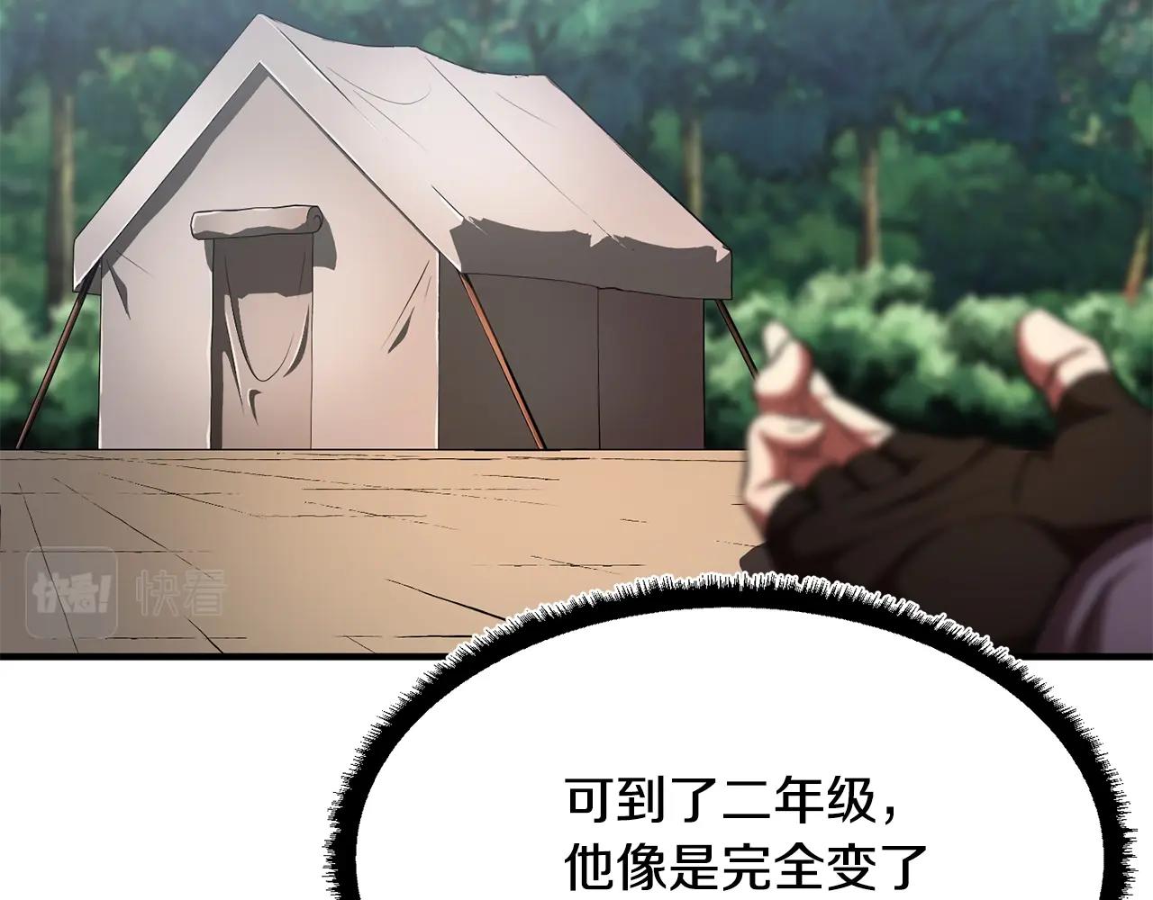 第73话 比利亚解梦103