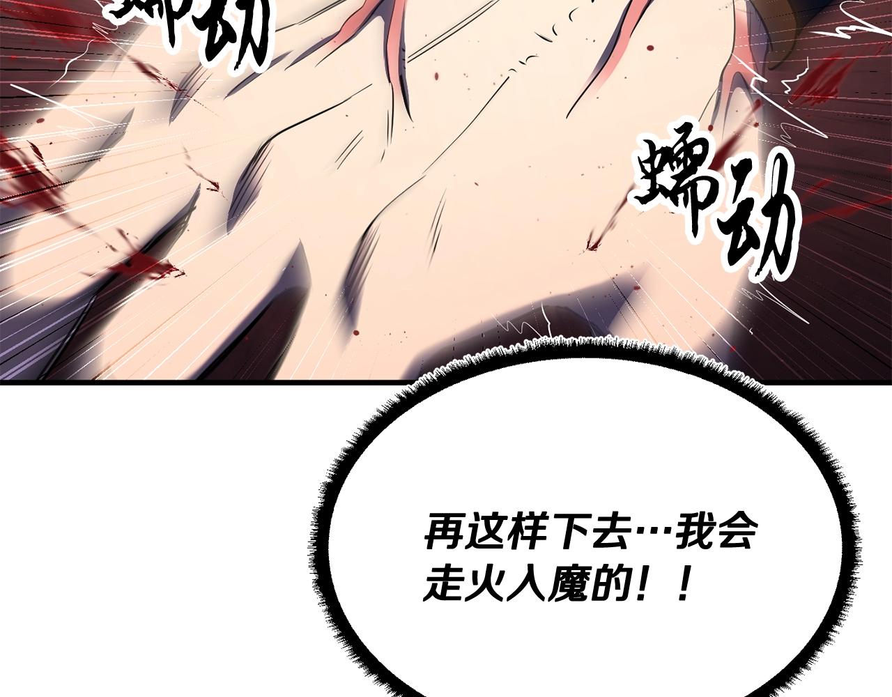 第73话 比利亚解梦25