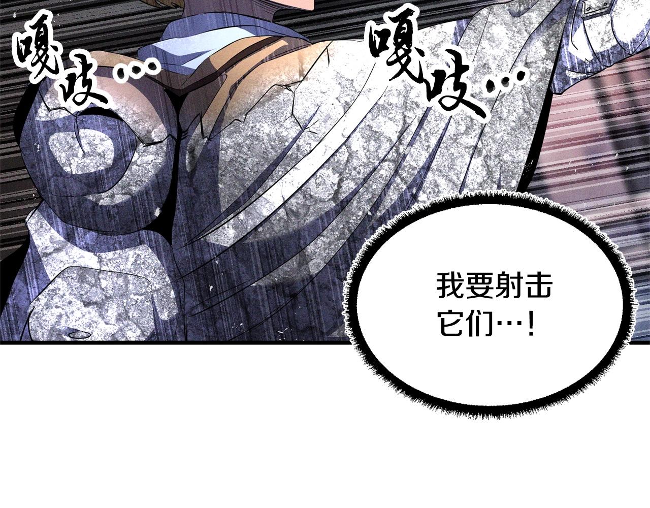 第68话 石像鬼的恐惧210