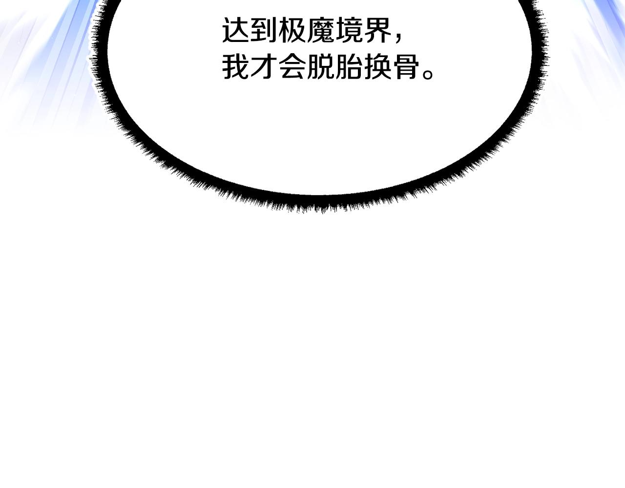 第47话 先动脑子再动手60