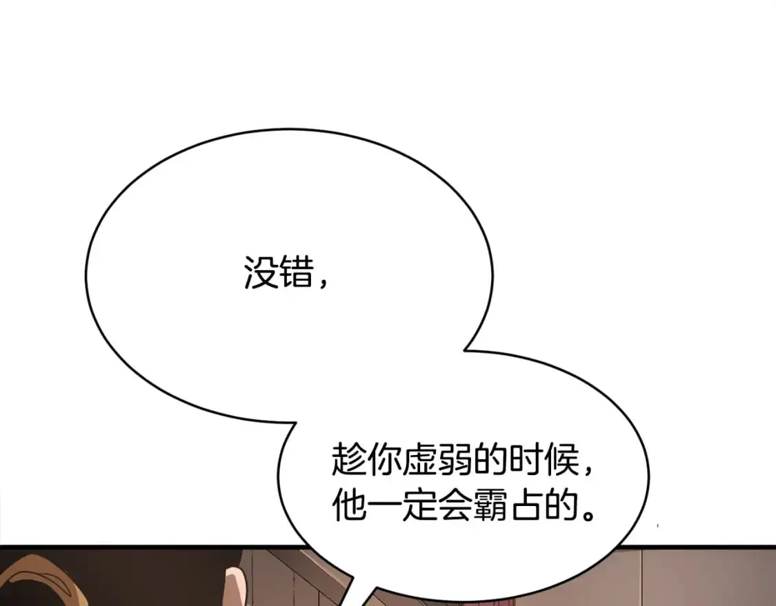 第87话 被占据的身体97