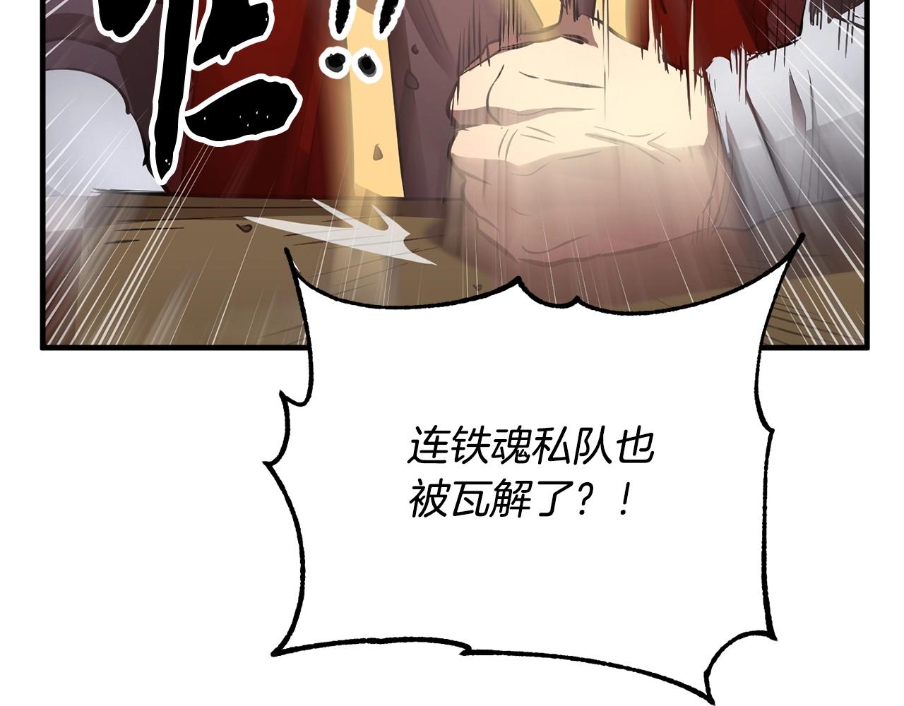 第2话 入侵的巫妖之王6