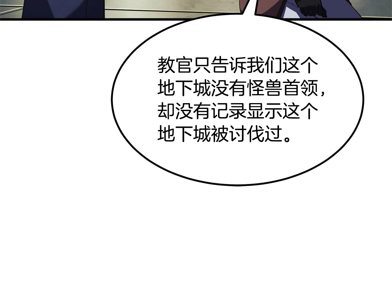 第77话 考核结束！快跑！235