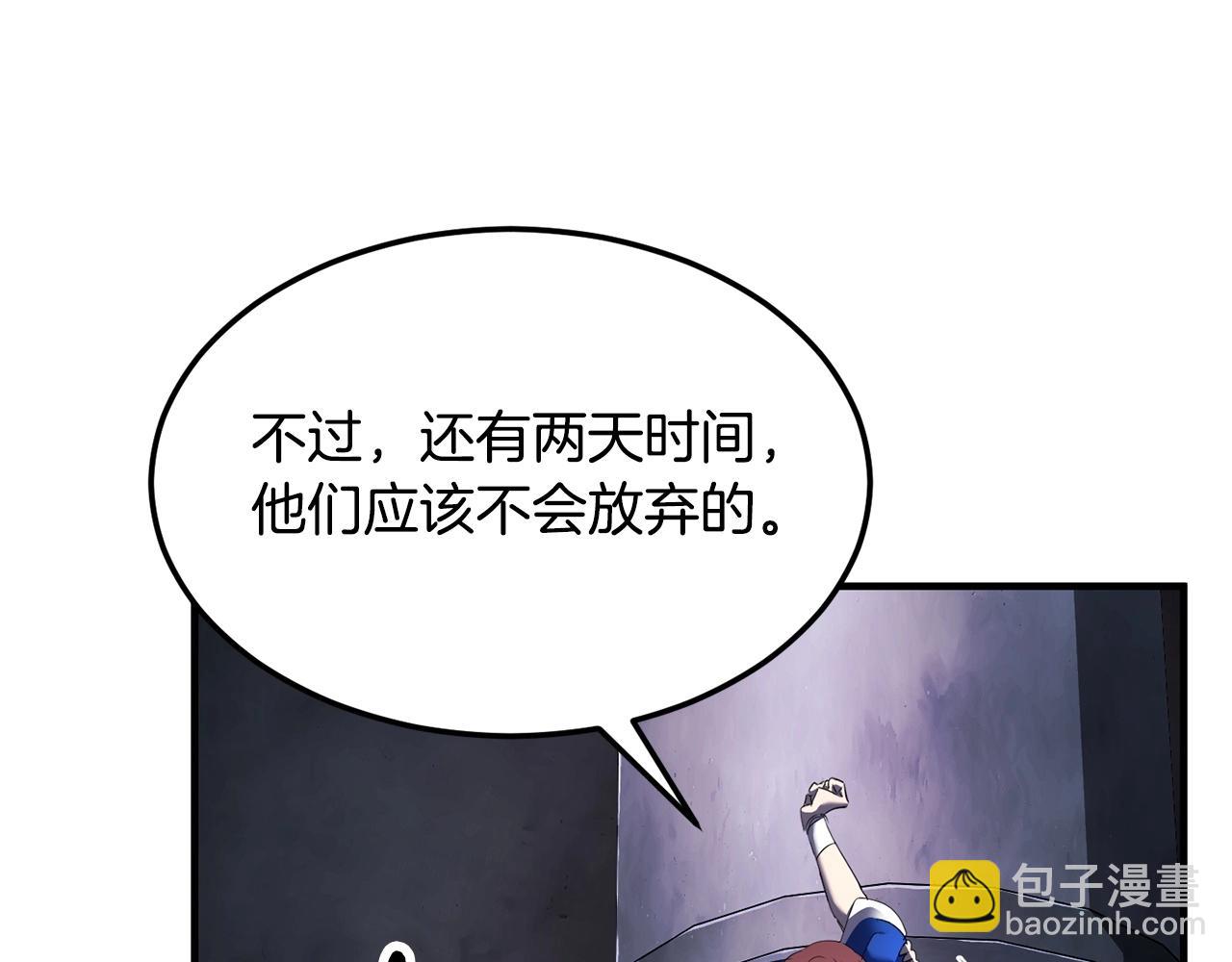 第75话 速通！241