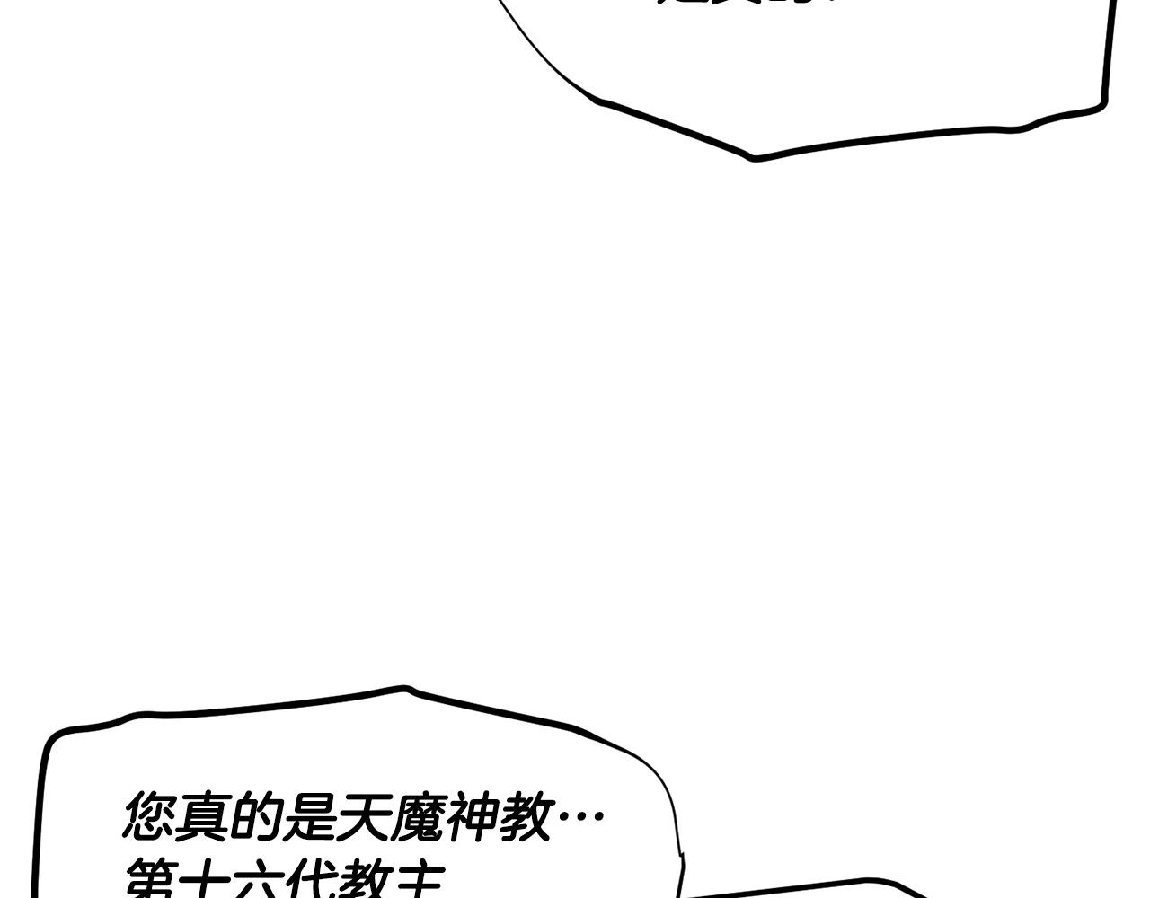 第80话 魔教老祖178