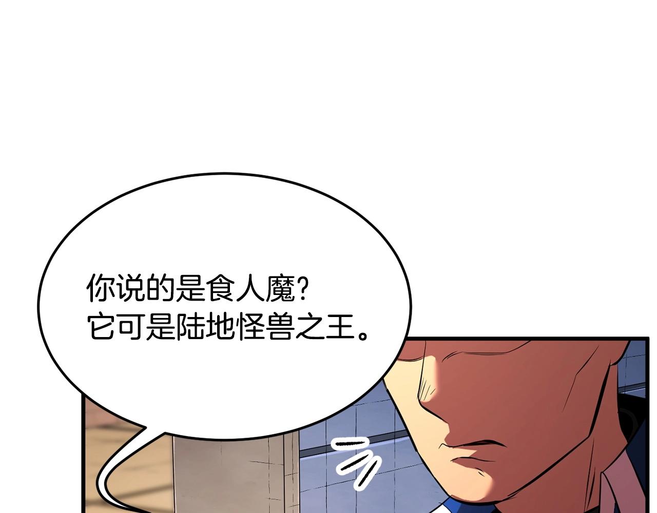 第55话 就凭你？96