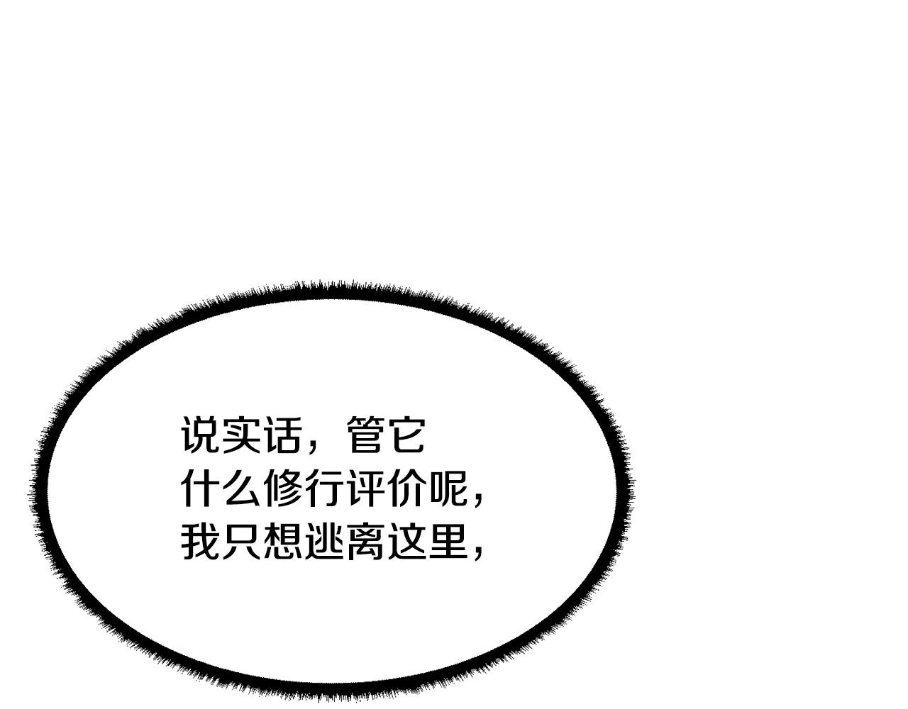 第68话 石像鬼的恐惧108