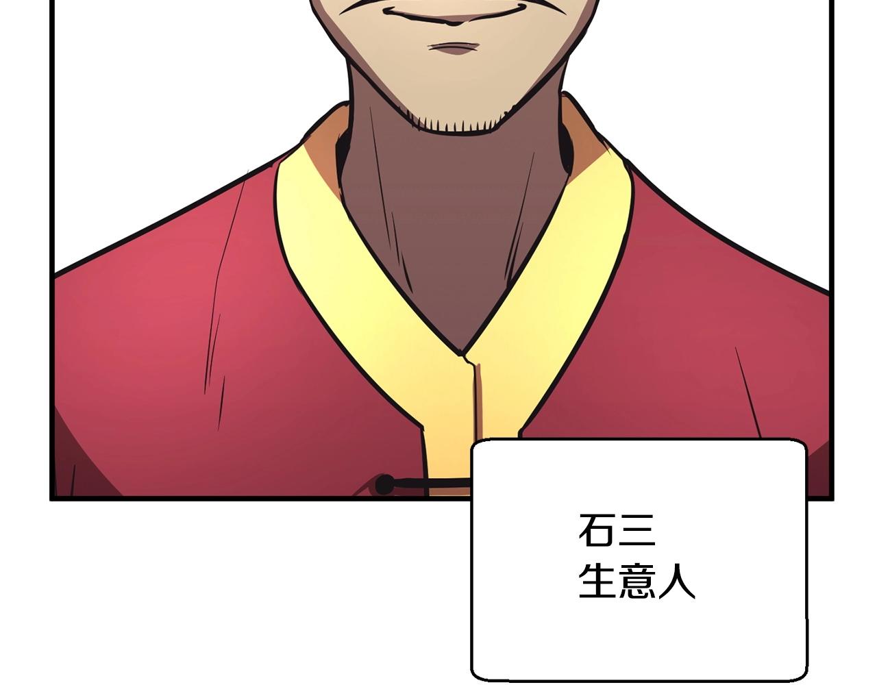 第9话 雇佣兵13