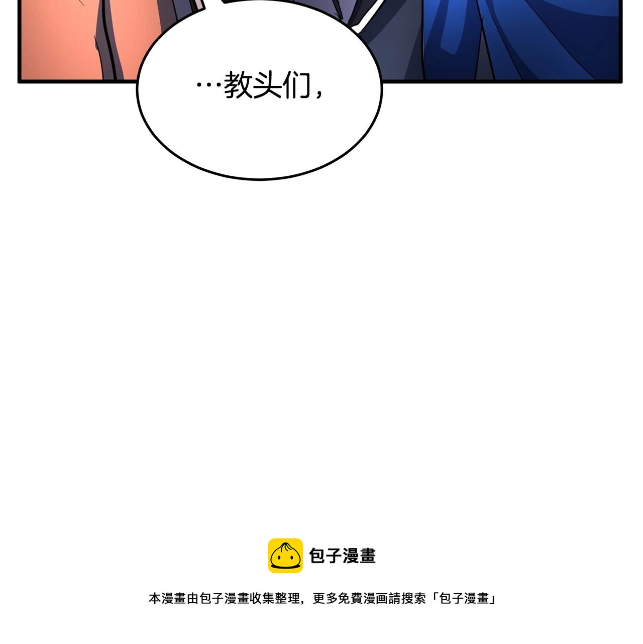 第37话 教主出手20