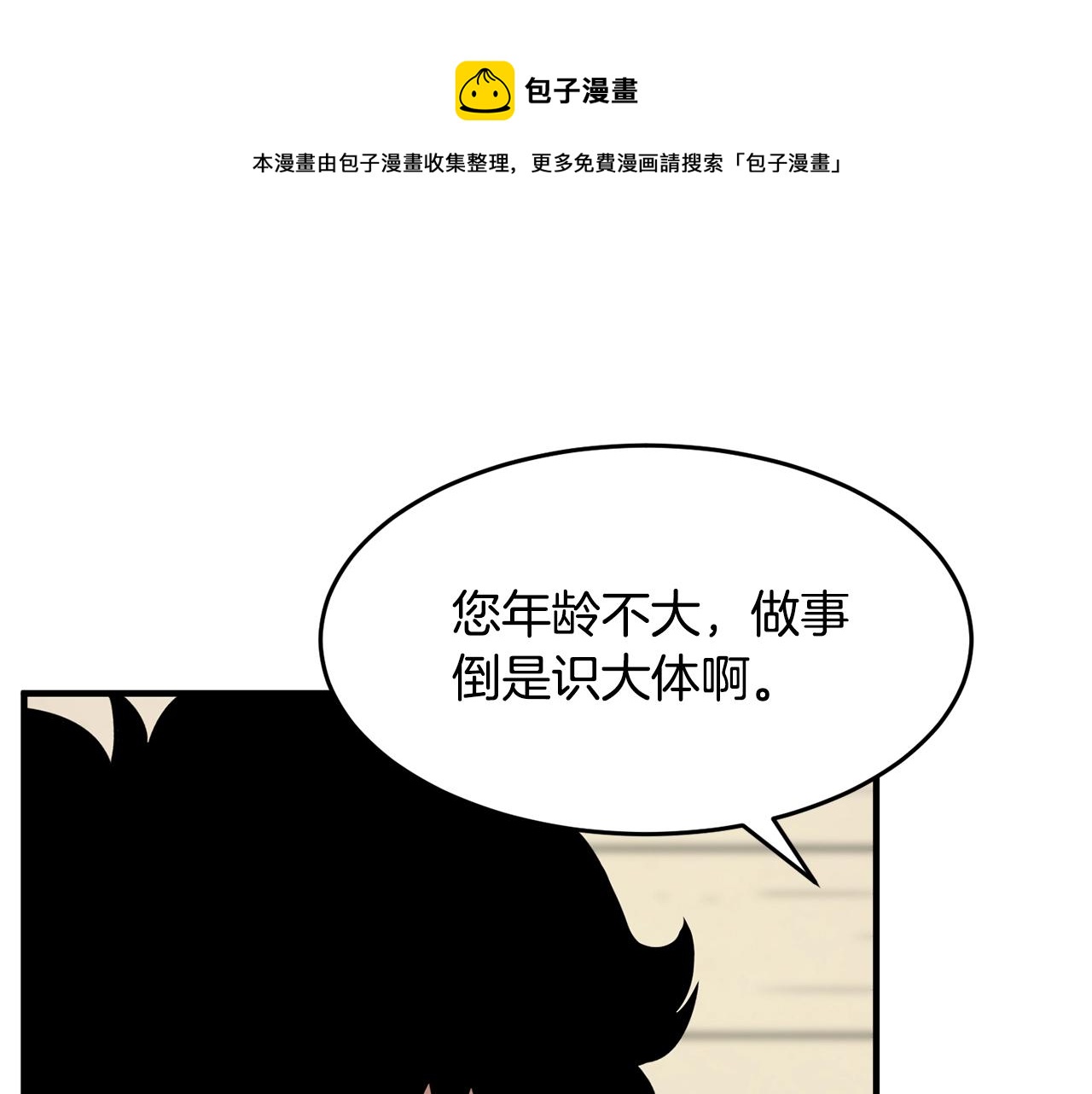 第10话 请选择你的英雄24