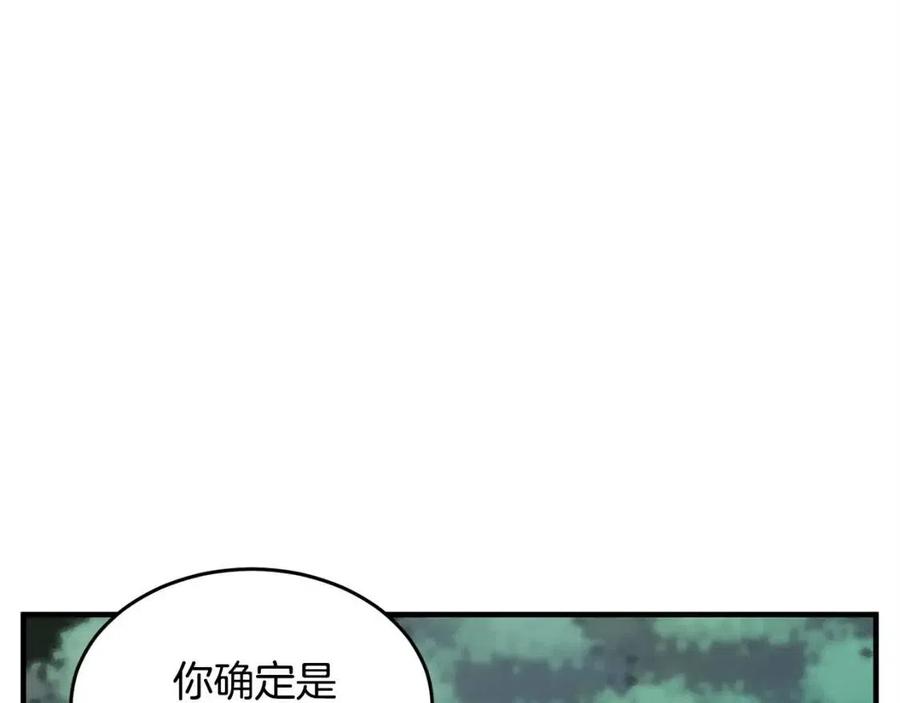 第27话 亡灵潮水3