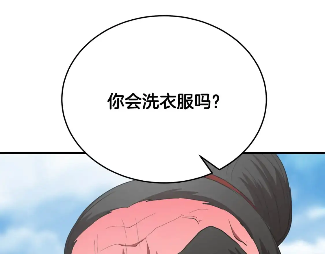 第89话 你会洗衣服吗148