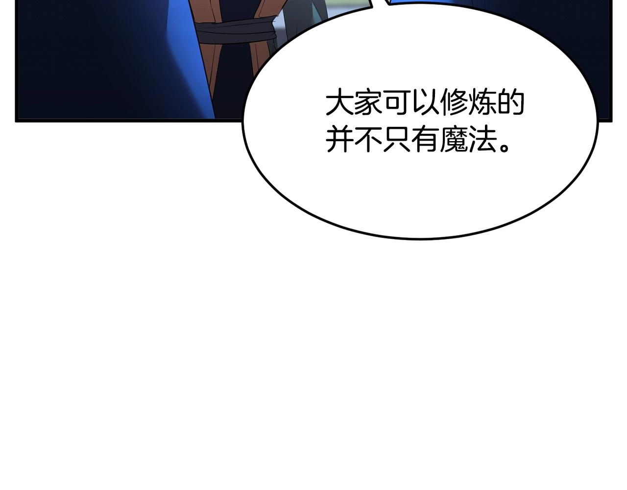 第52话 全属性大魔王11