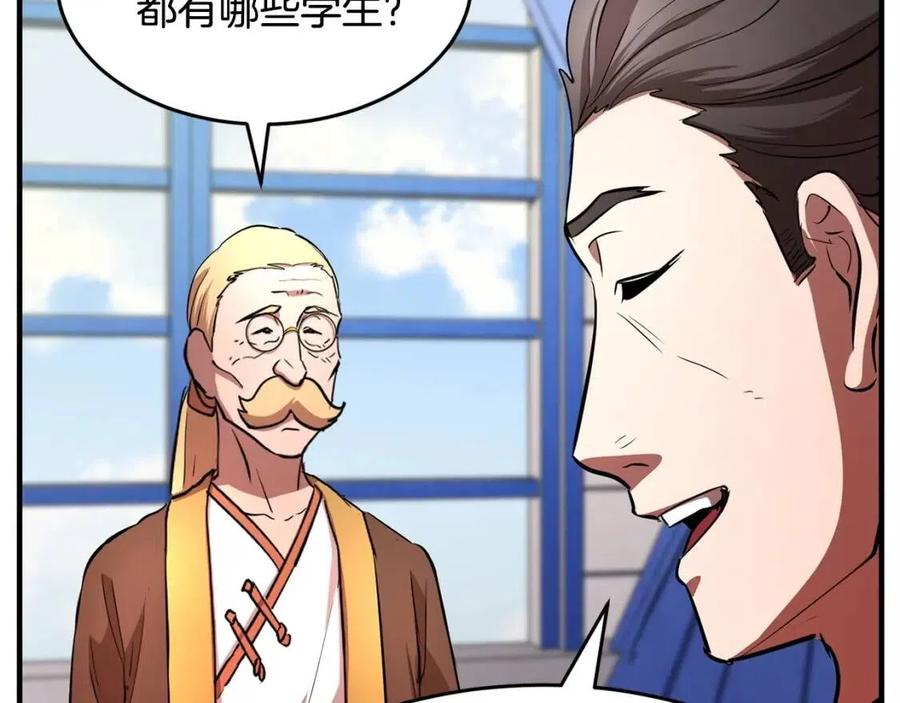 第16话 你在教我做事92
