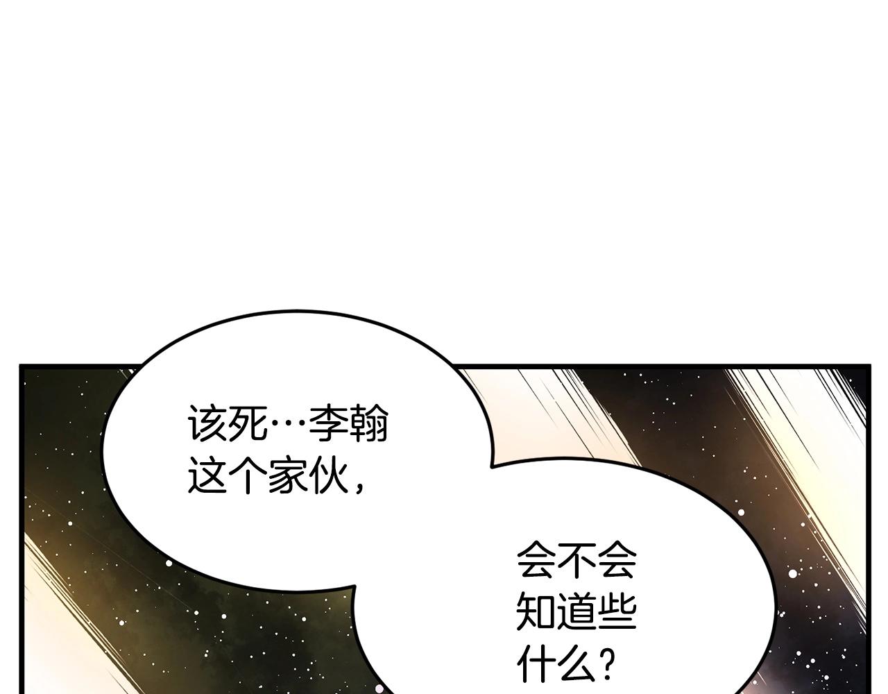 第11话 大材小用142