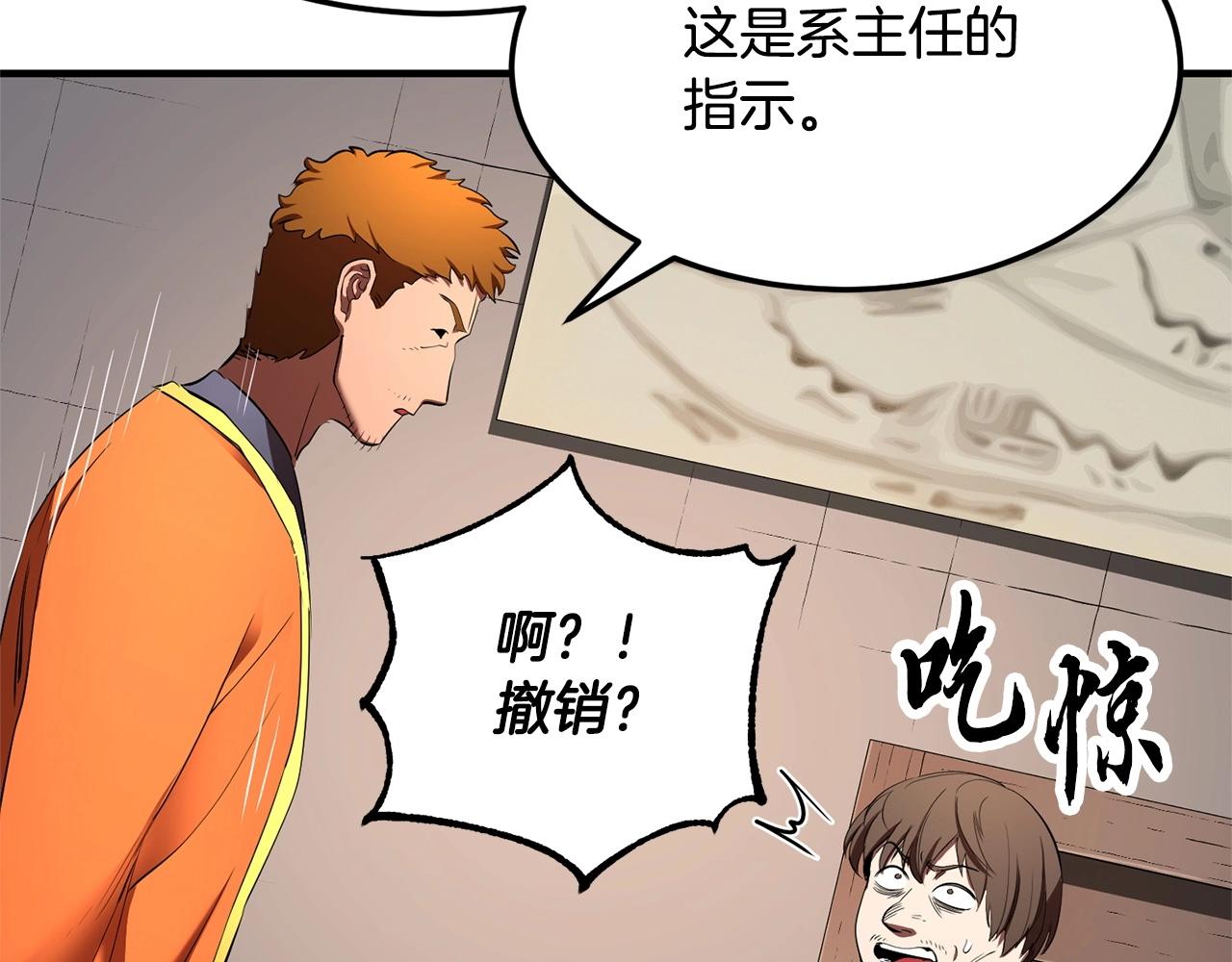 第74话 地下城的秘密33