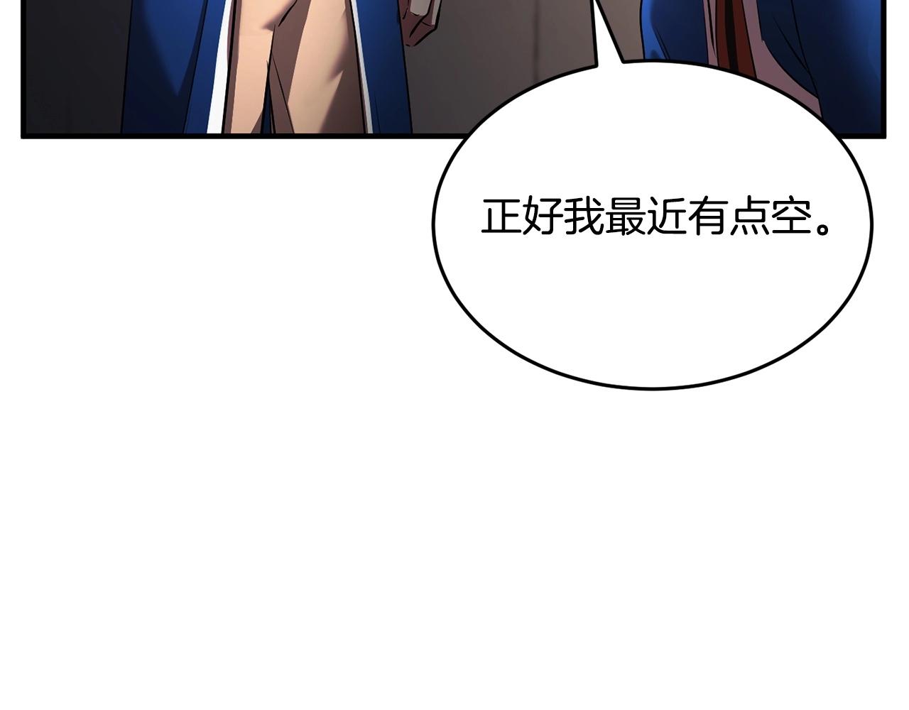 第59话 教主别吃了！41