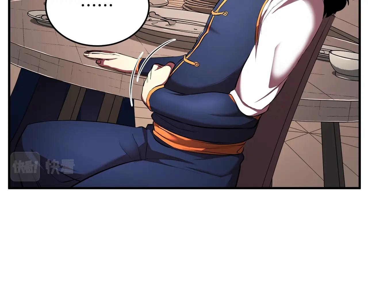 第59话 教主别吃了！219