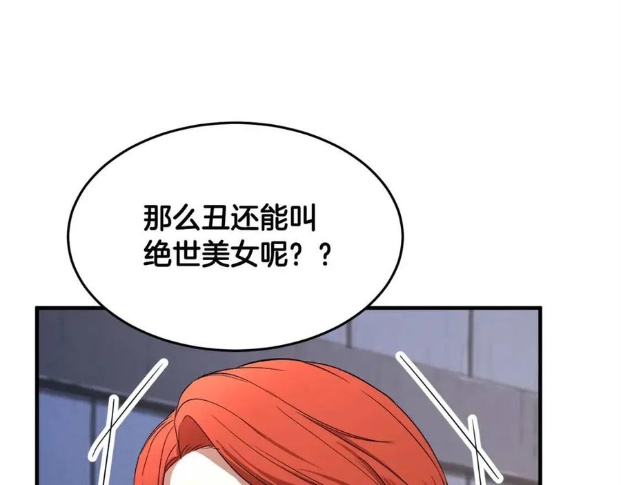 第22话 起来答题！135