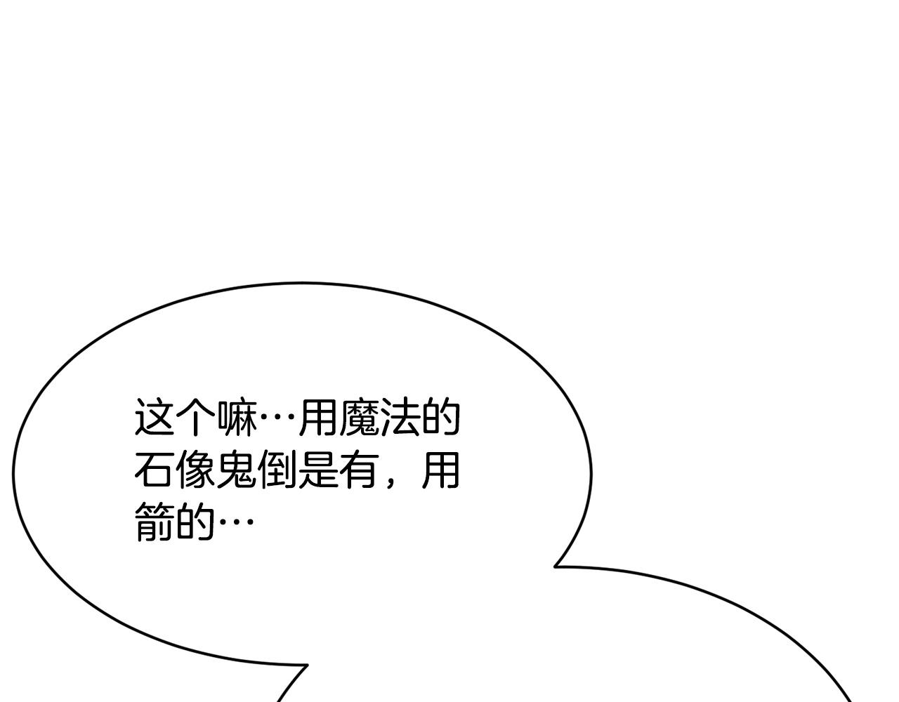 第64话 攻略地下城13