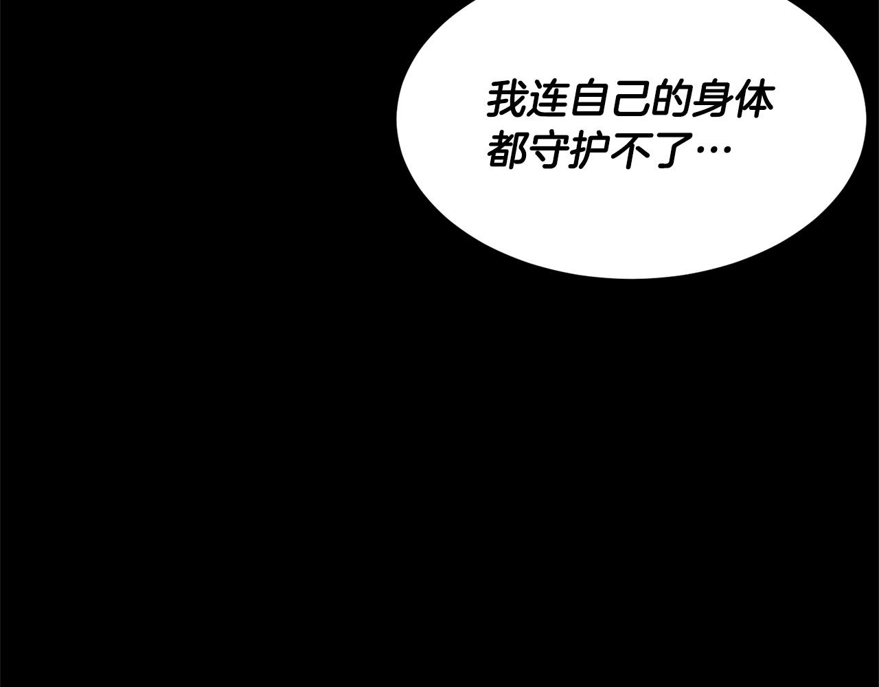 第81话 超级大危机！201