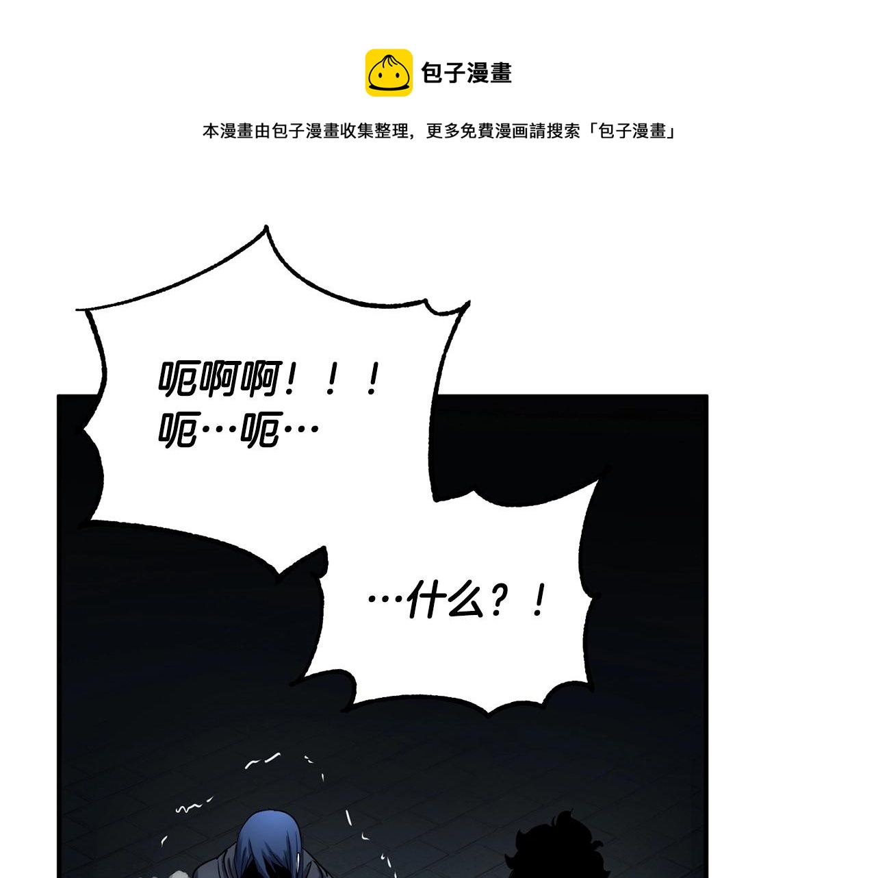 第35话 想学啊你？12