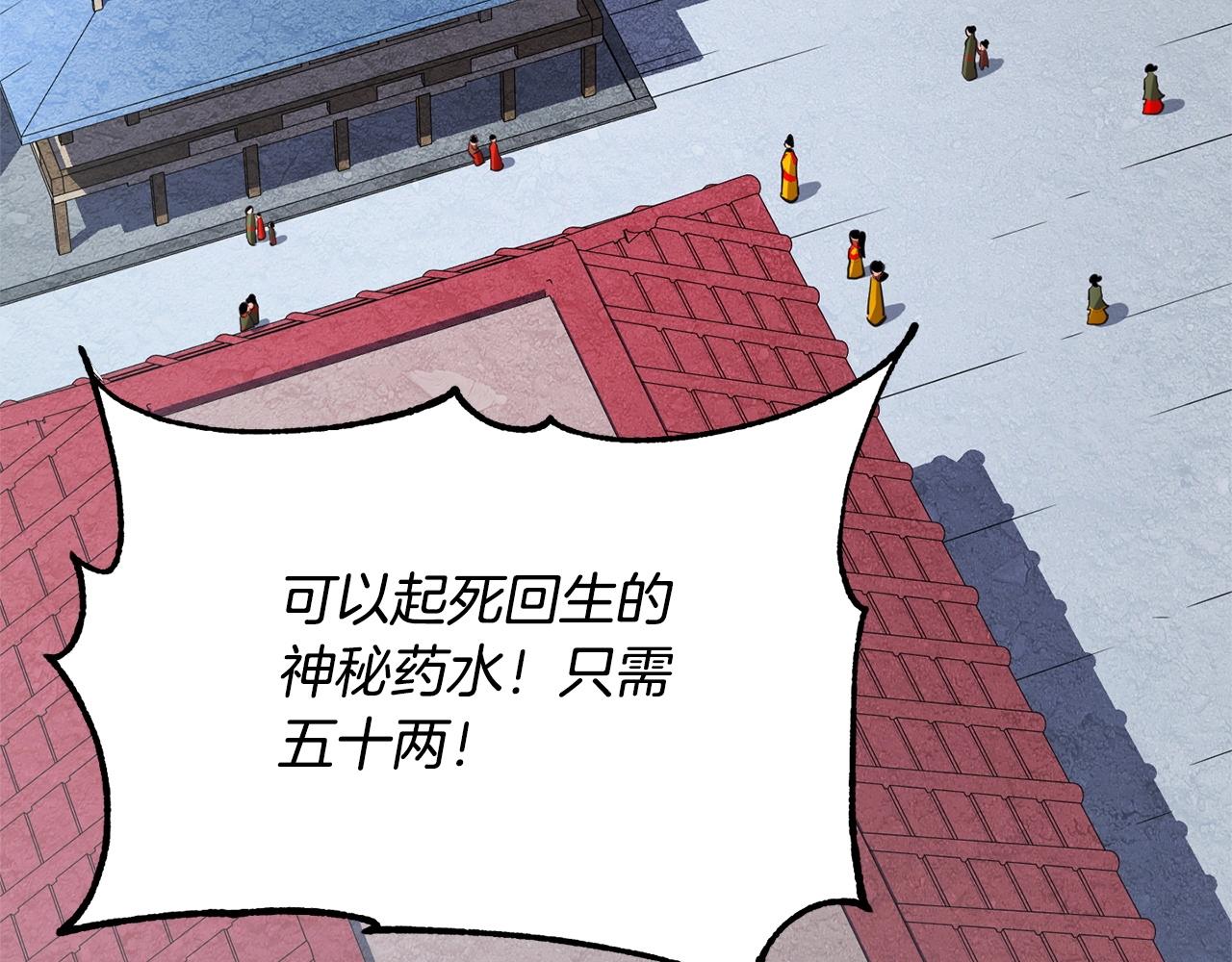 第9话 雇佣兵9