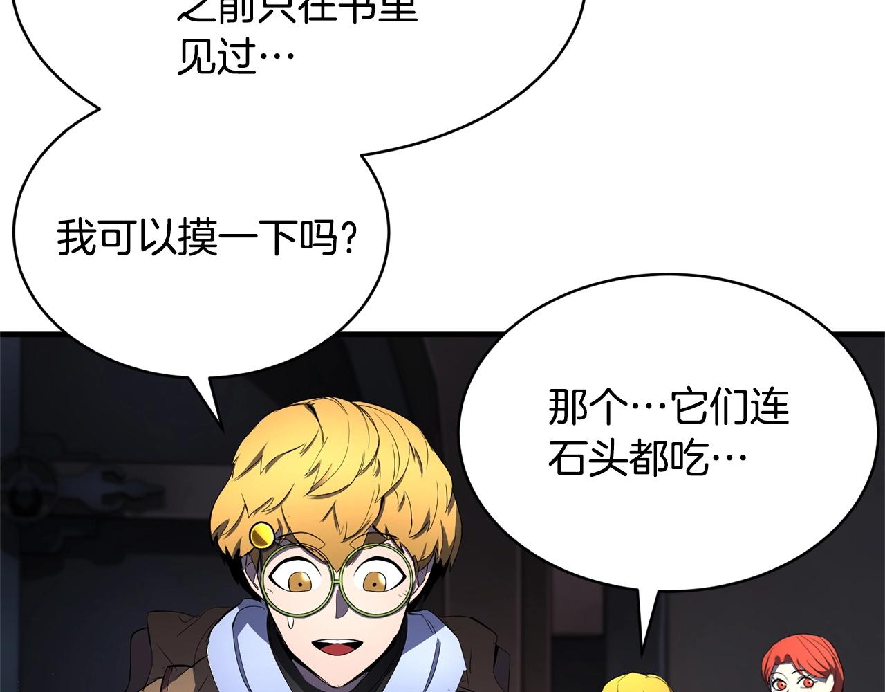 第64话 攻略地下城161