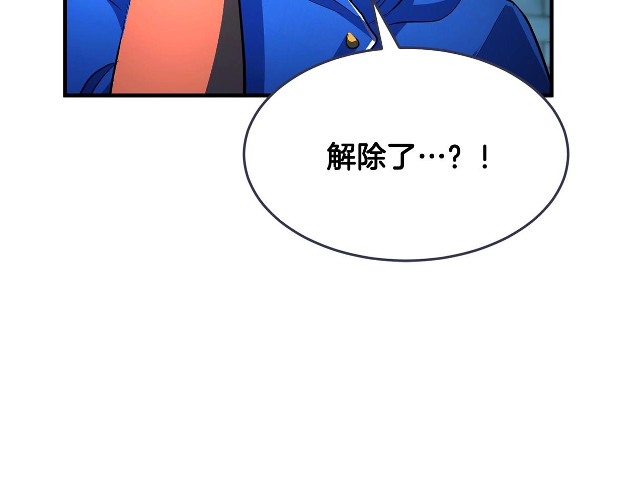 第46话 攻克地下城166