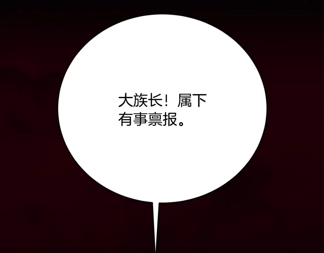 第99话 暗流涌动62