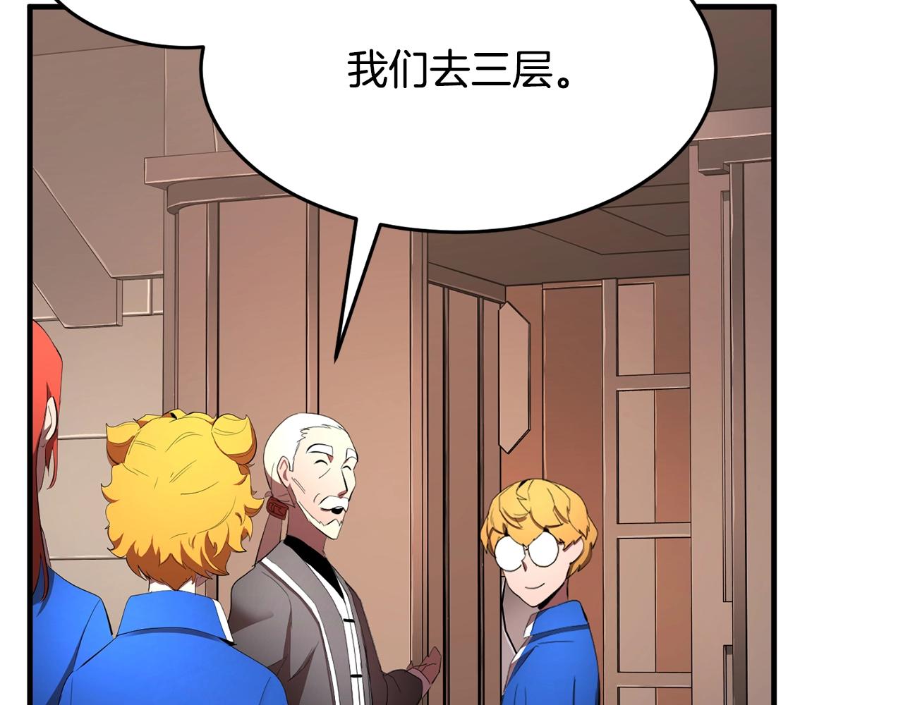 第61话 有钱人小进！90