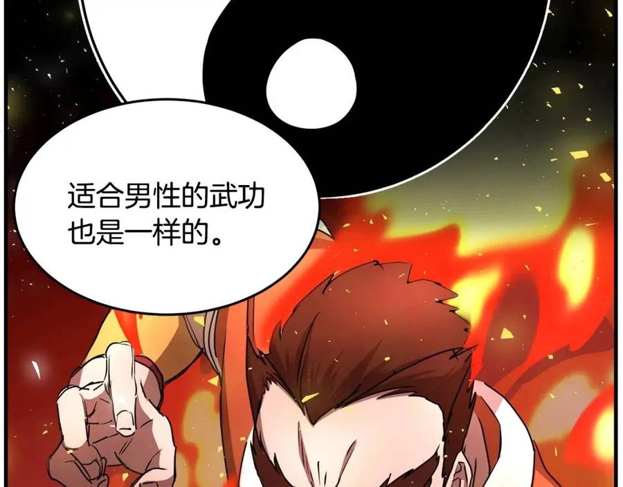 第19话 功法传承126