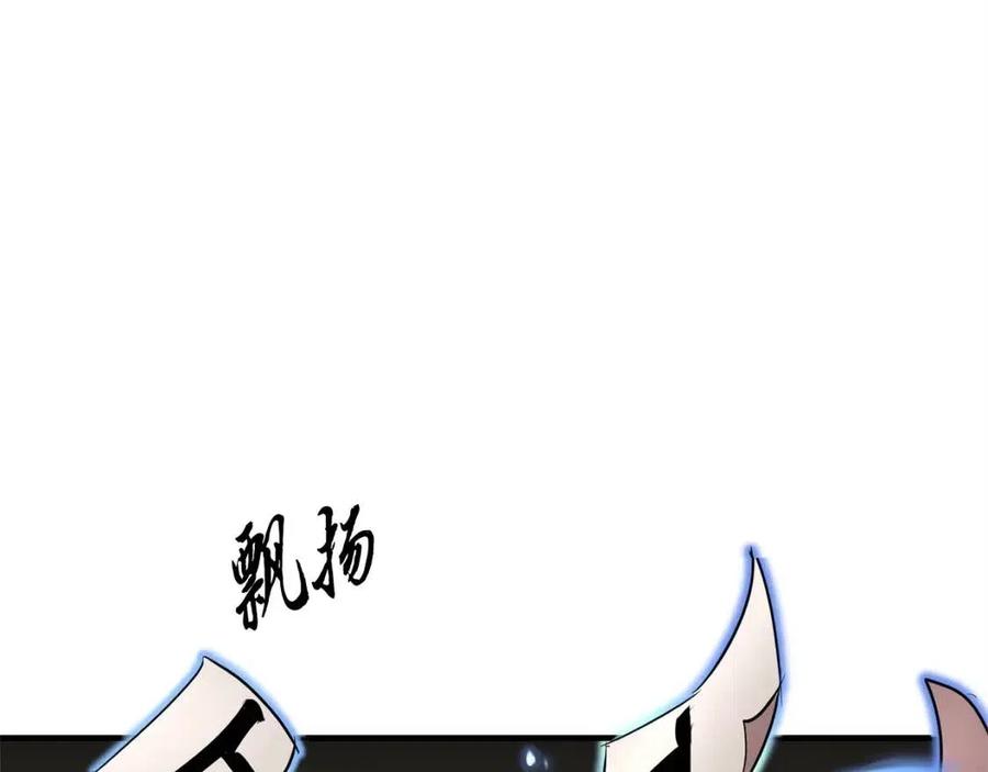 第25话 地下城攻击队88