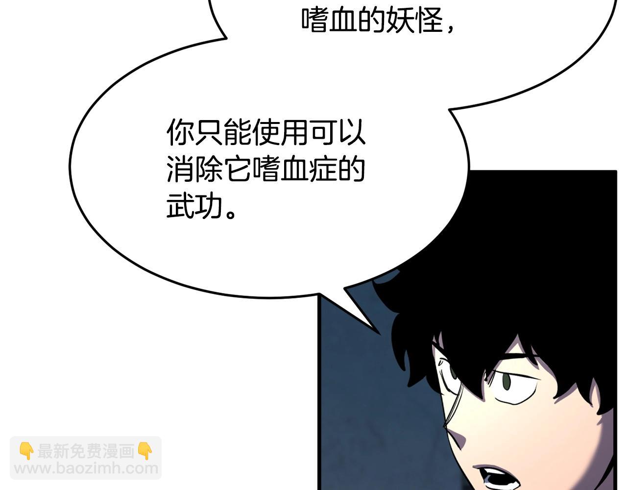 第35话 想学啊你？89