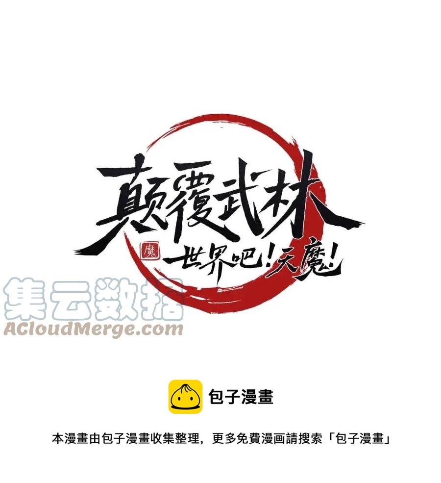 第31话 这该死的雇主！32