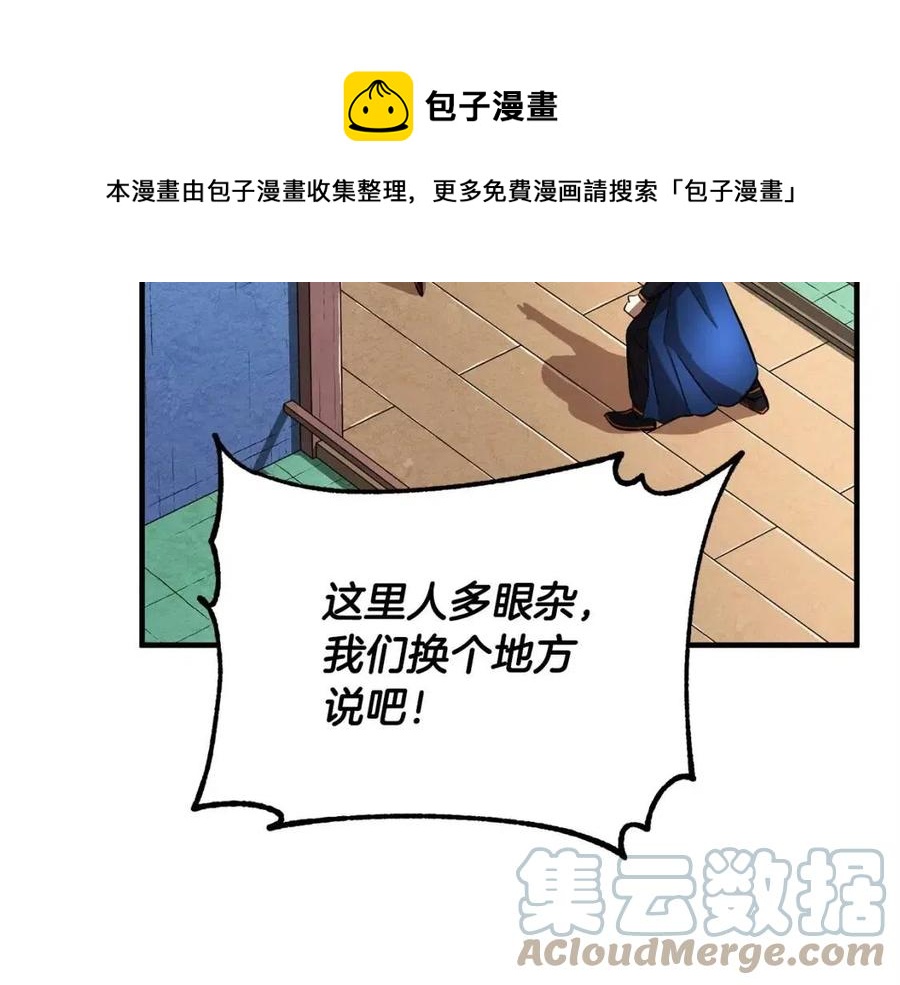 第19话 功法传承96