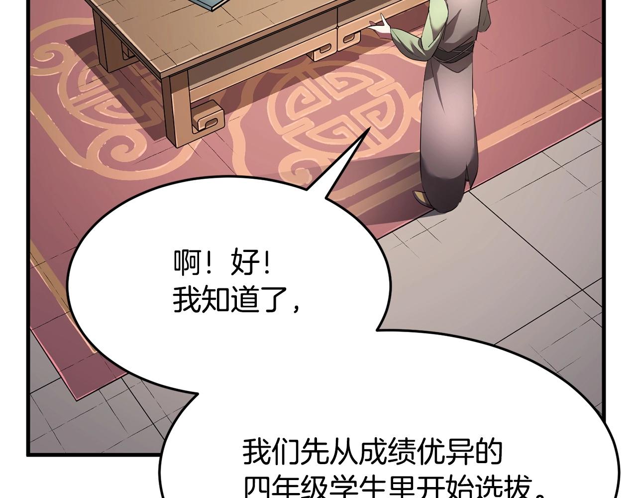 第56话 被注视的对决45