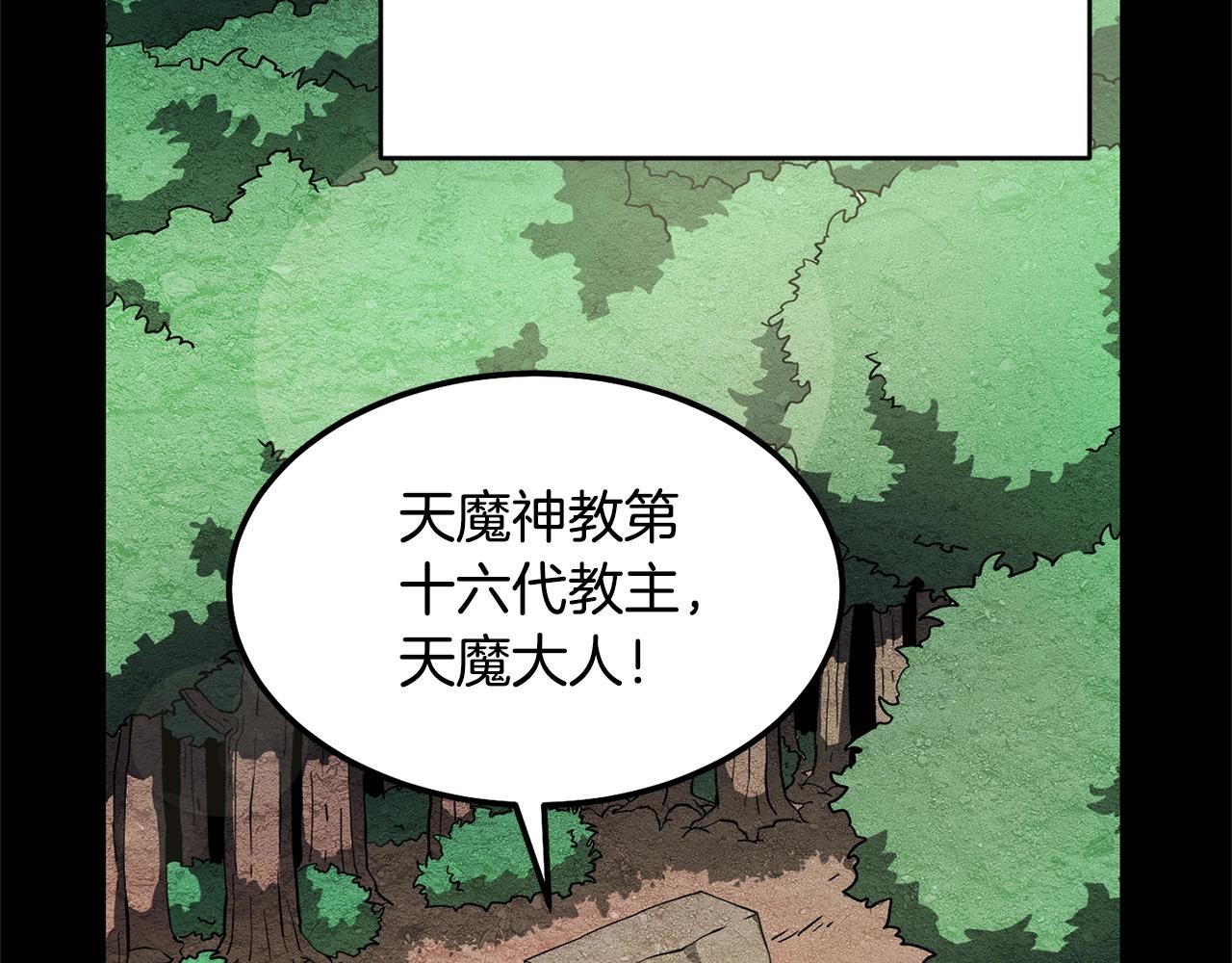第1话 怕烦的教主61