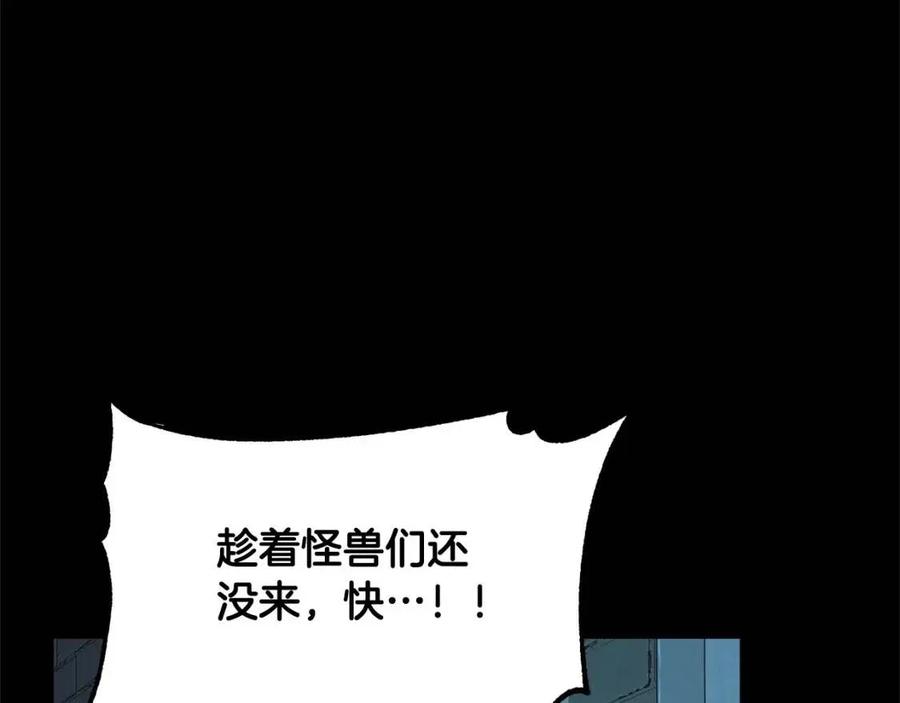 第26话 你找鸡干嘛！90