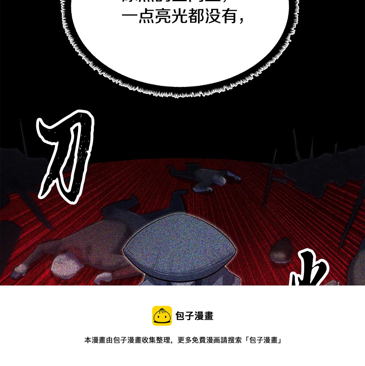 第50话 魔晶石120