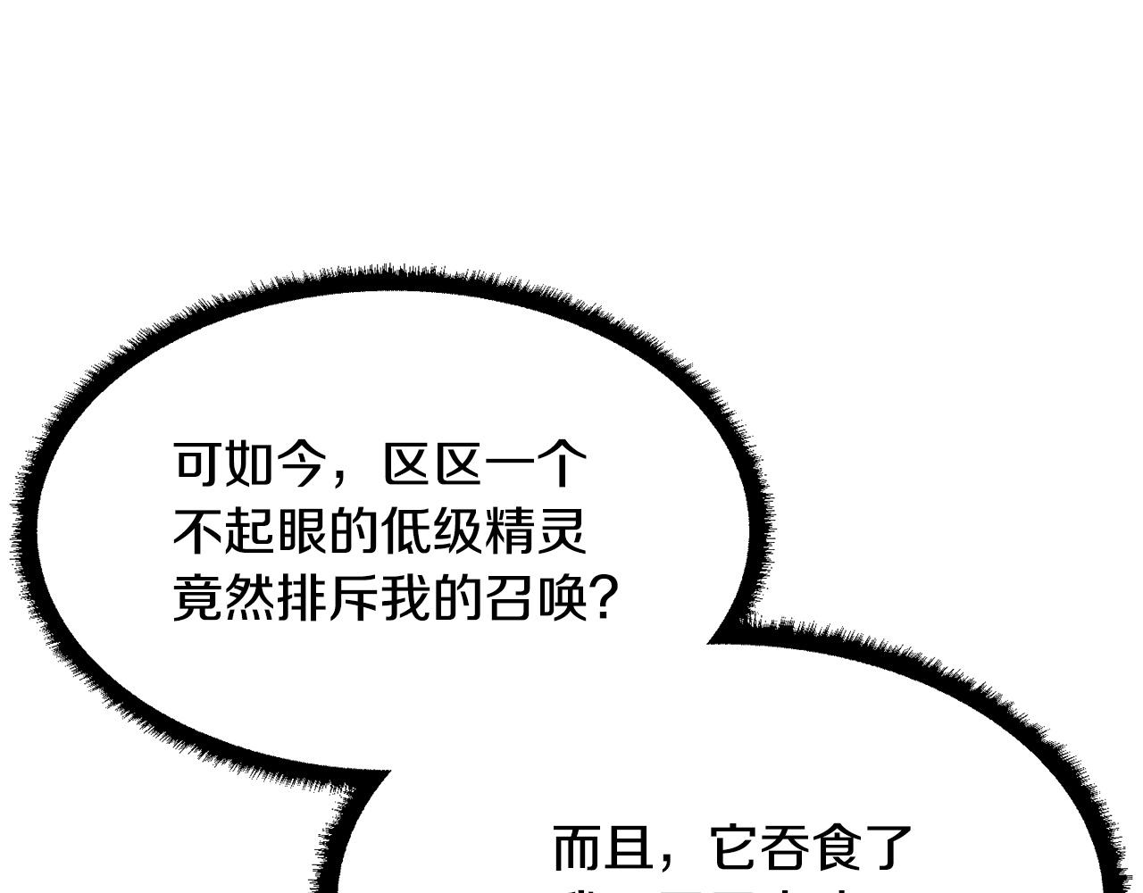 第71话 宿命恶魔129