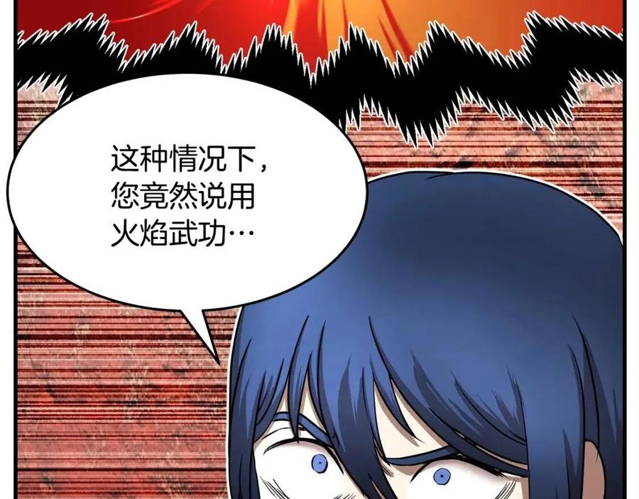 第19话 功法传承141