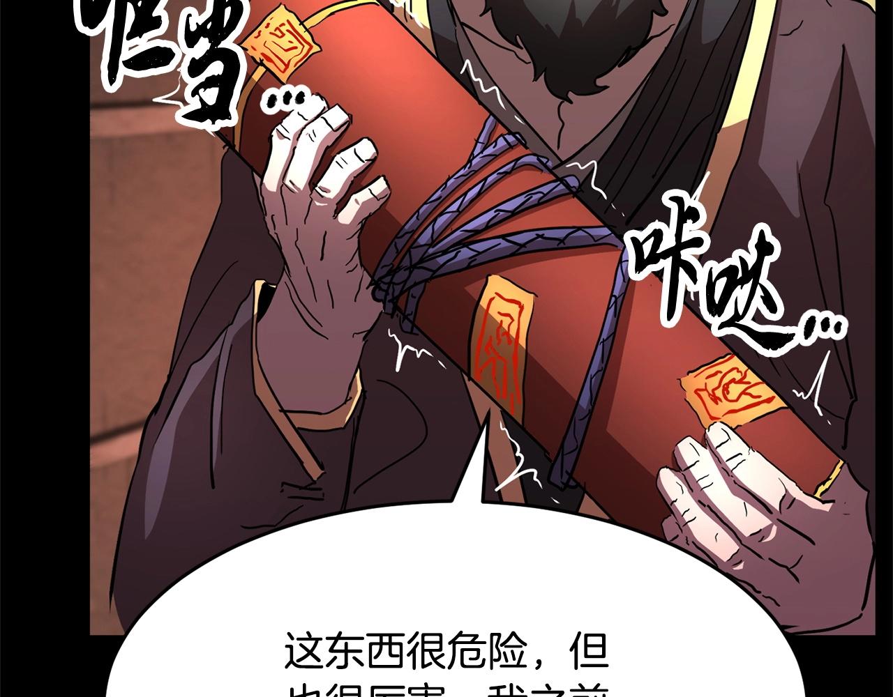 第33话 砍瓜切菜121