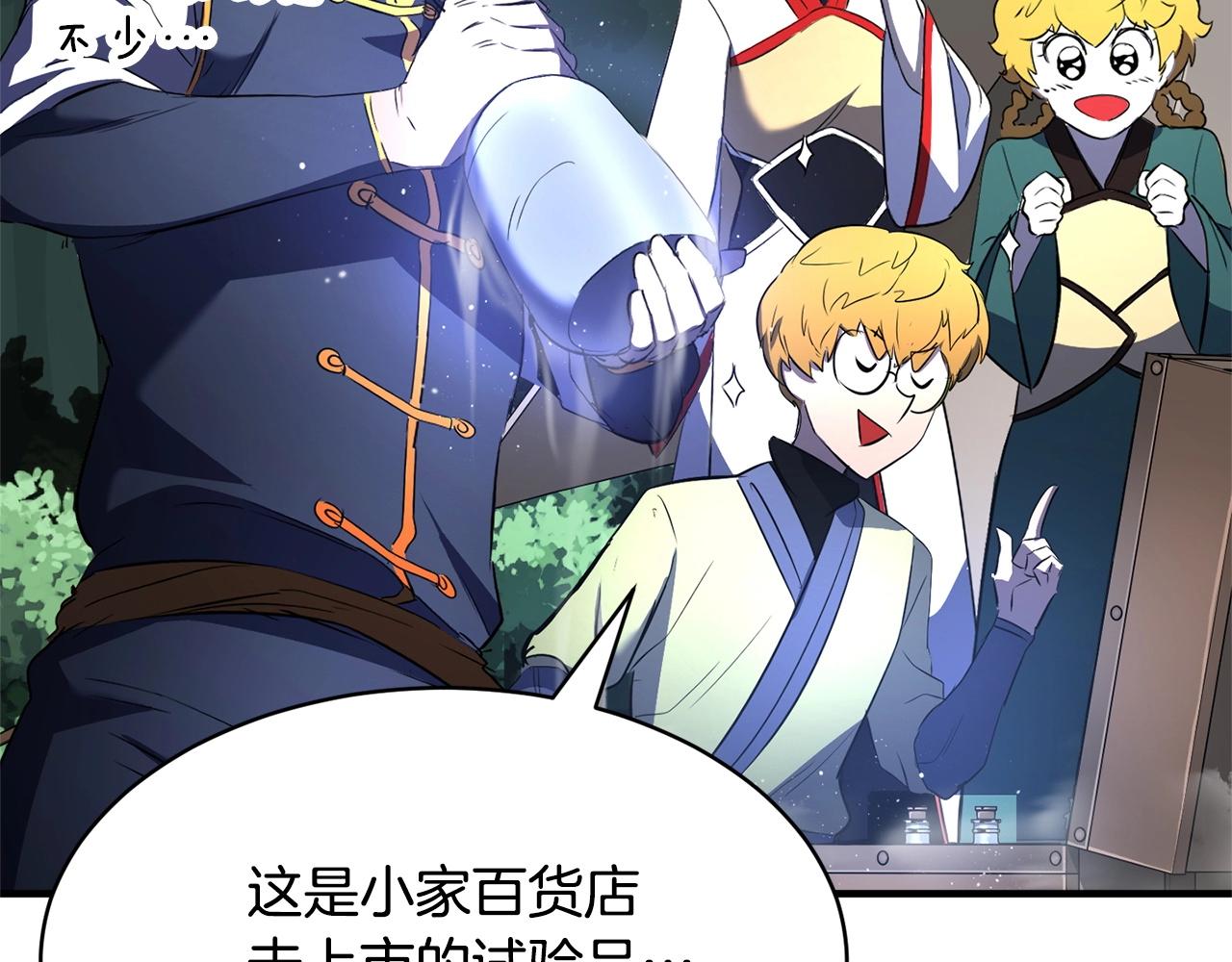 第70话 精灵召唤术！31