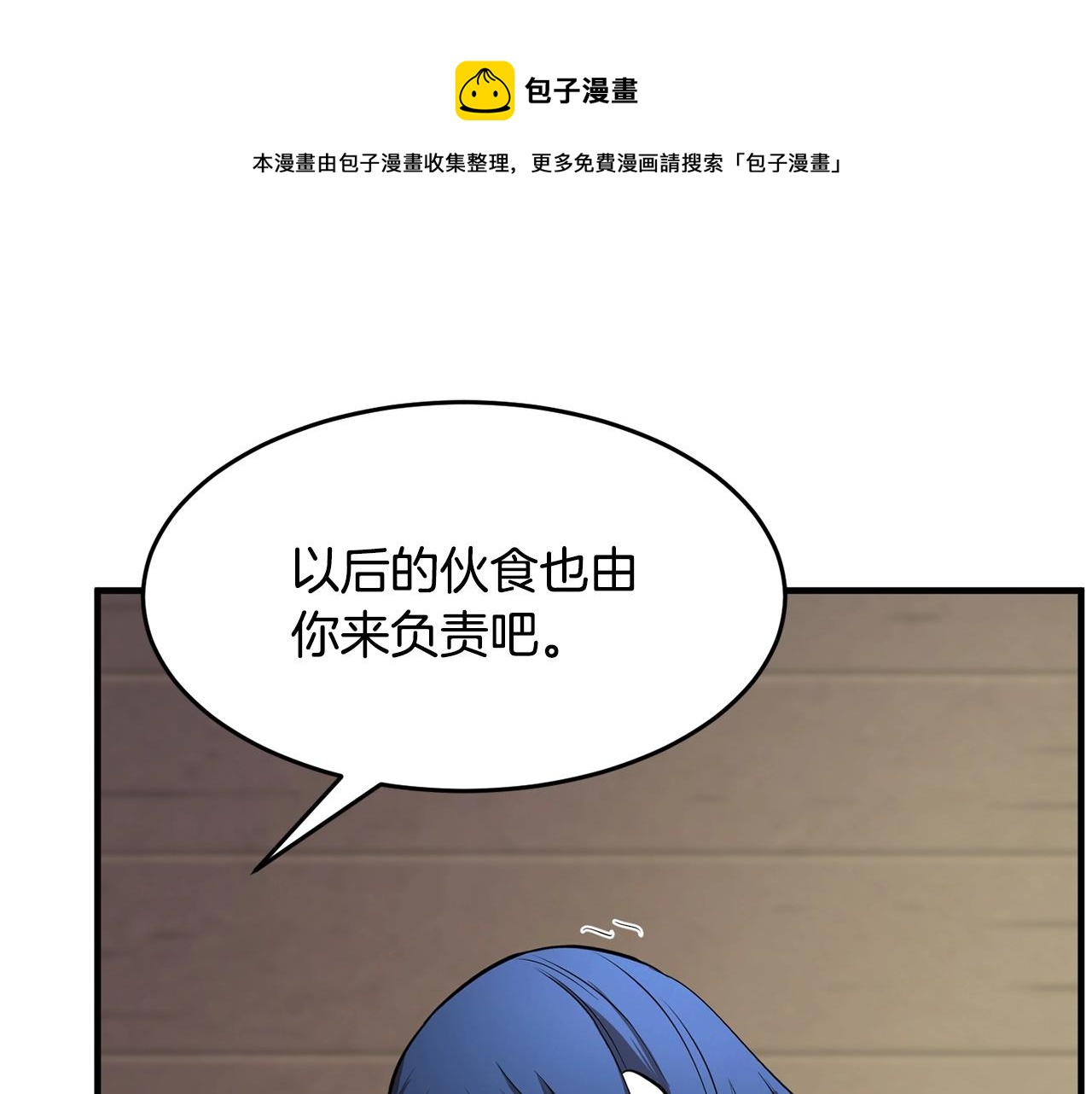 第11话 大材小用88