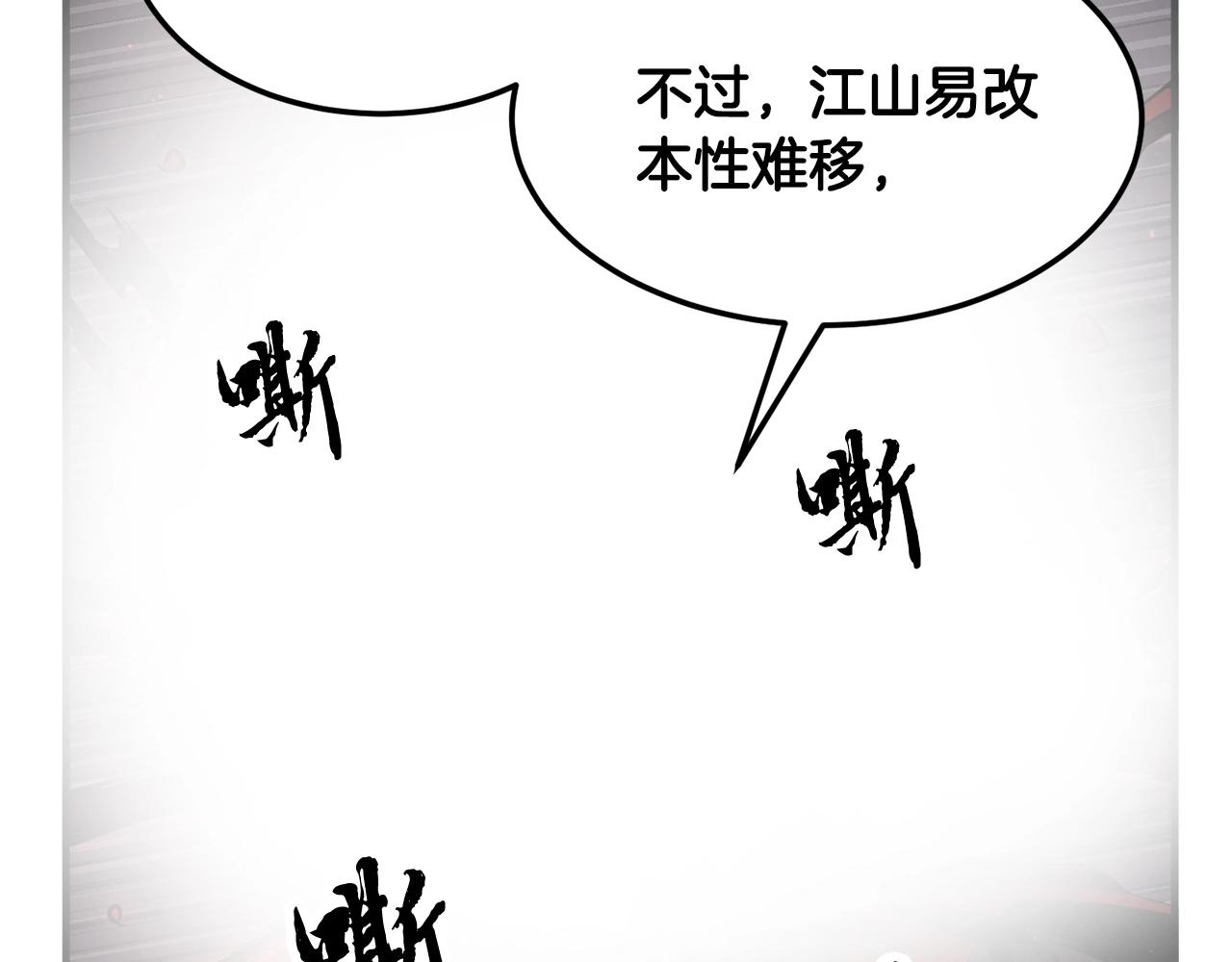 第82话 三魔争霸197