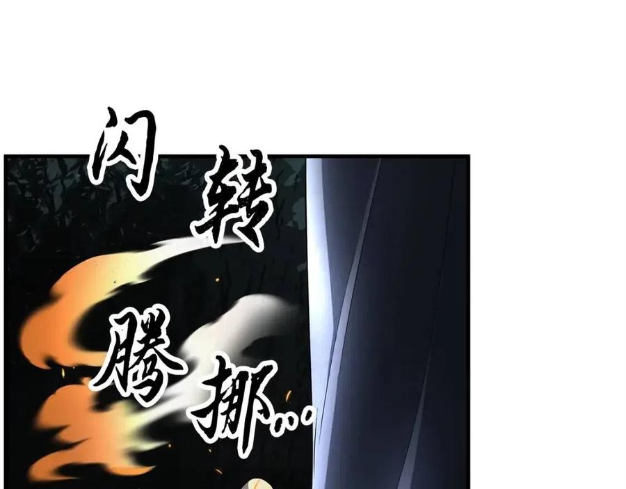 第30话 更刺激的！215
