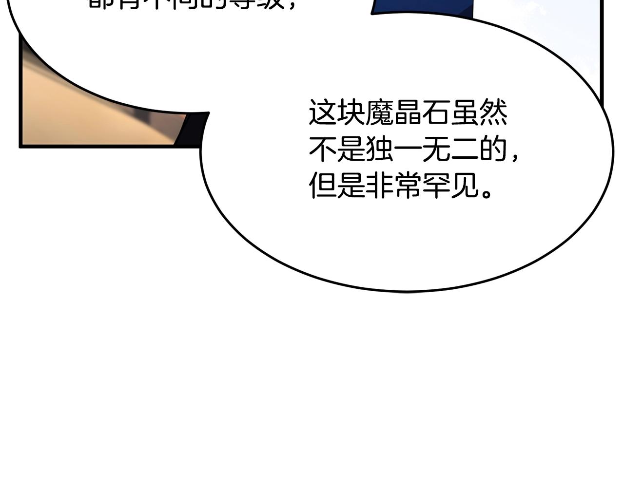 第53话 黑色宝石65